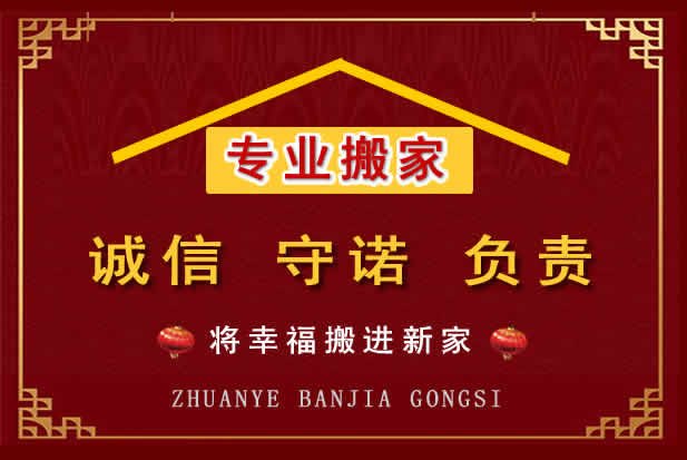 元宝搬家电话