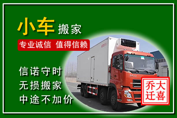 元宝物品搬运