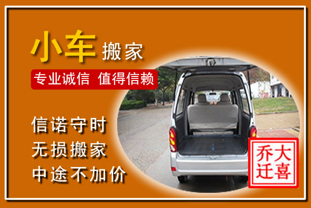 元宝个人搬家