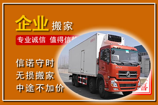 元宝工厂单位搬迁